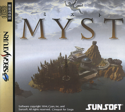 Myst (japan)